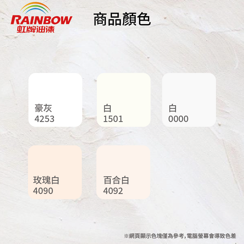 Paint, 4253豪灰, large