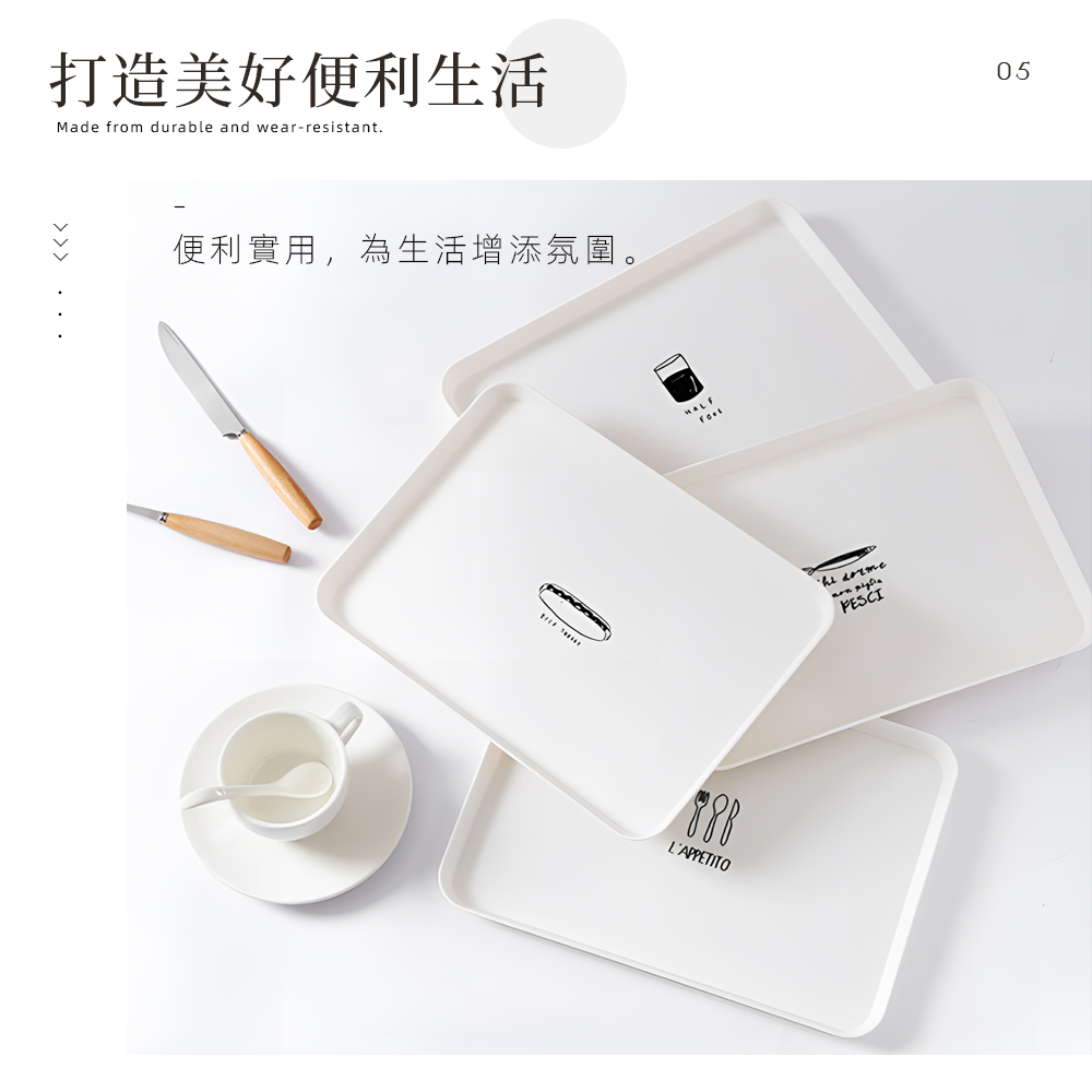 【上手家居】簡約白色塑膠托盤30x21cm 白色(餐盤/收納盤/拖盤/甜點盤/早餐盤/置物盤/小托盤/麵包盤/塑膠餐盤), , large