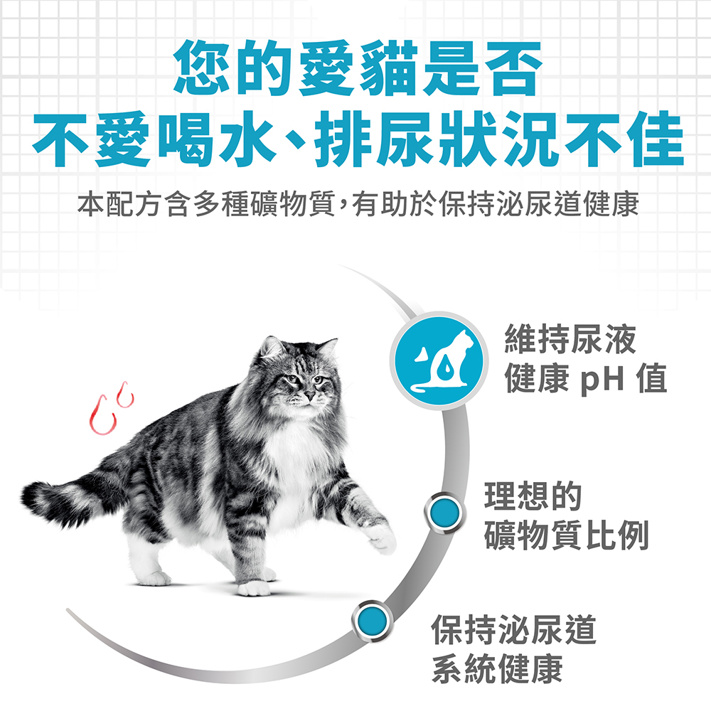 【Royal Canin法國皇家】泌尿道保健成貓UC33, , large