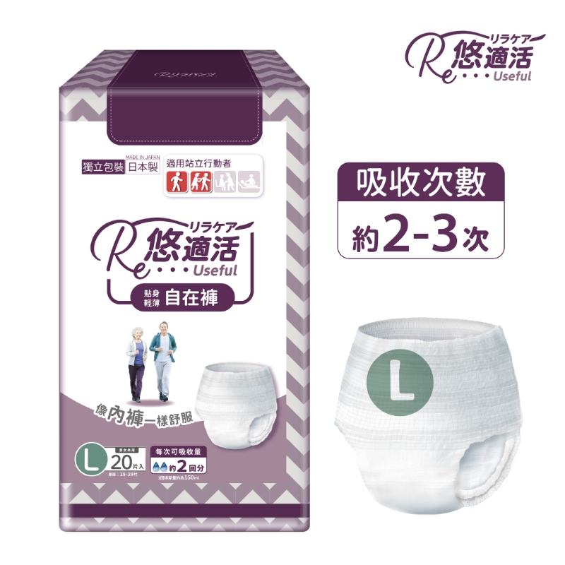 【悠適活】日本製輕薄自在褲2回300cc (L/20片/包), , large
