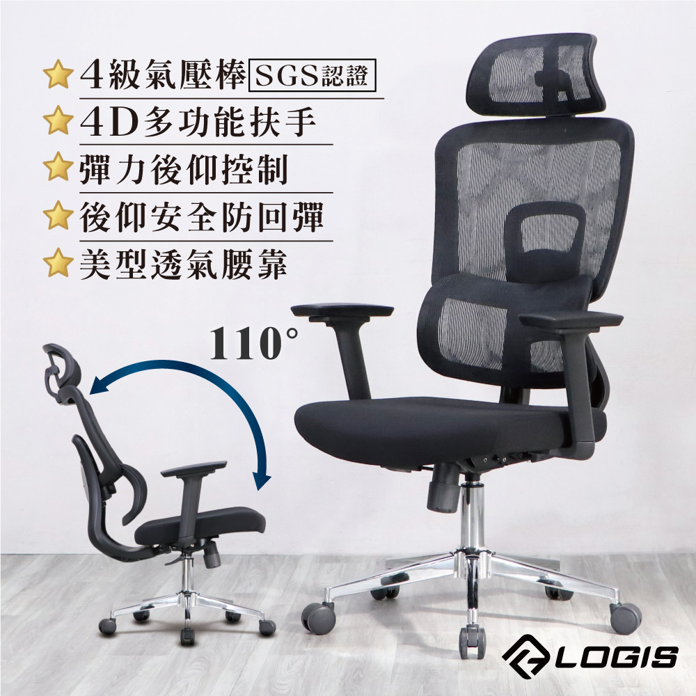 Computer chair, office chair, ergonomic chair, , large