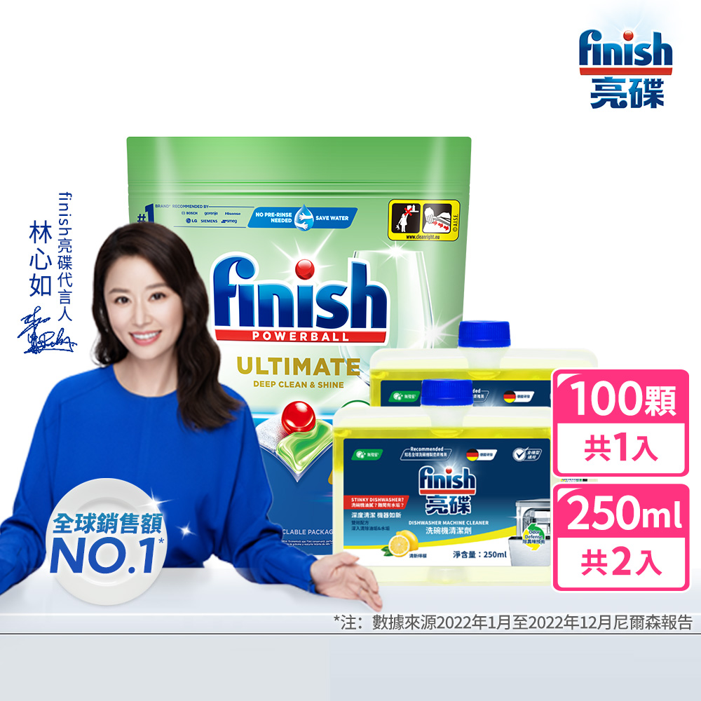 [finish 亮碟] 洗碗機零添加洗碗凝珠100顆+洗碗機機體清潔劑檸檬250mlx2(共3入組), , large