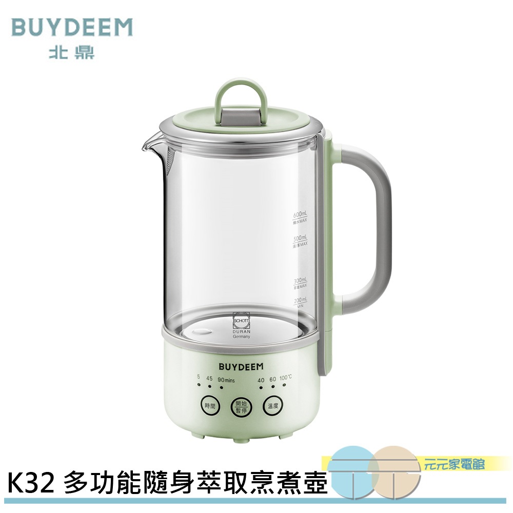 BUYDEEM 北鼎 多功能隨身萃取烹煮壺 煮茶壺 養生壺 K32, , large