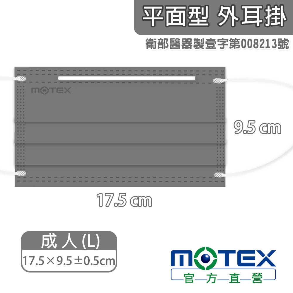 MOTEX MEDICAL FACE MASK(Steel Gray), , large