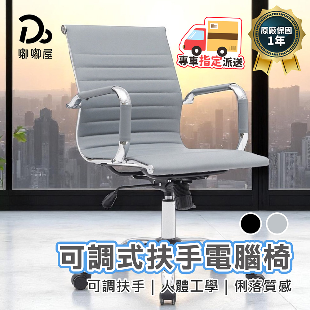 Ardin adjustable armrest computer chair, , large