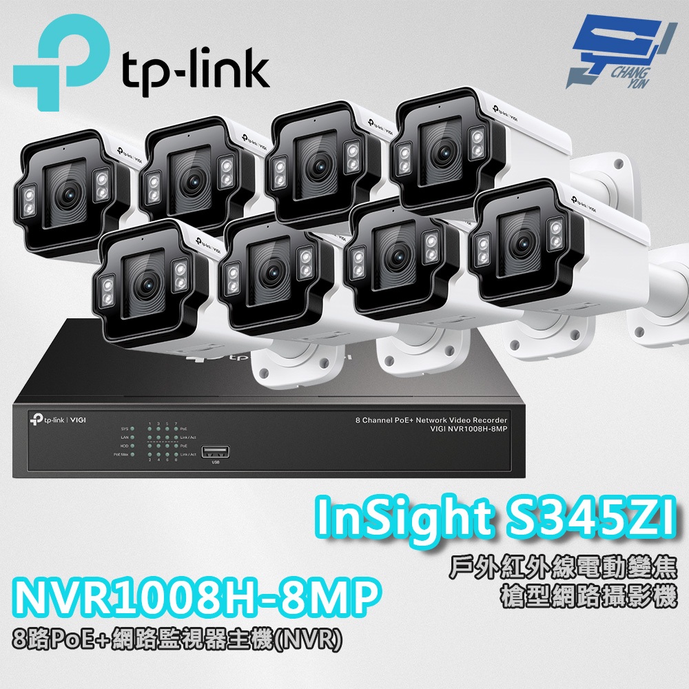 TP-LINK 昌運監視器組合 VIGI NVR1008H-8MP 8路主機+InSight S345ZI VIGI 4MP 戶外紅外線電動變焦槍型網路攝影機*8, , large