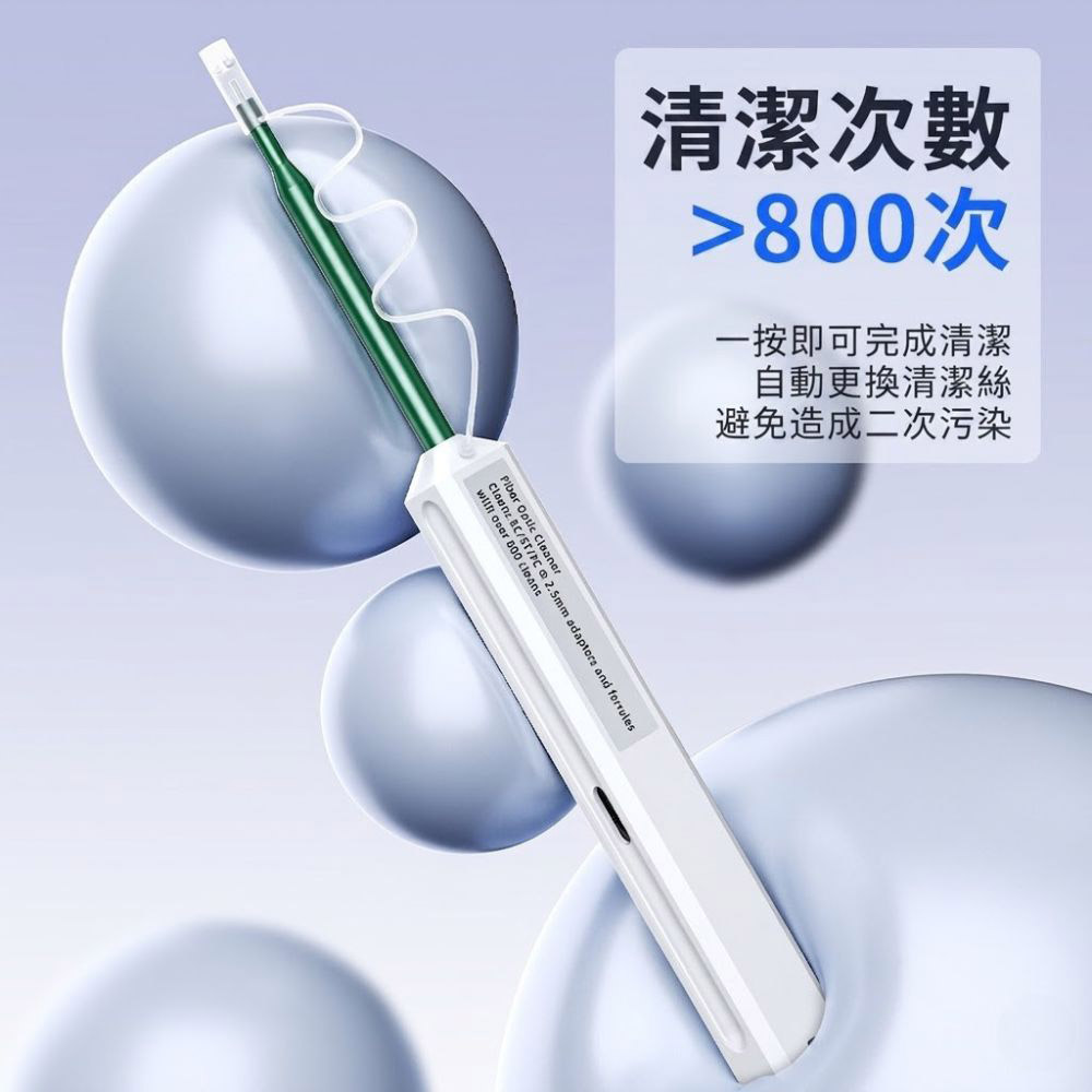 光纖端面清潔筆2.5mm, , large