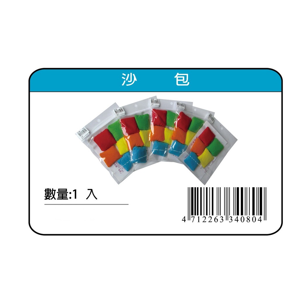 鴻昌 傳統沙包-5入