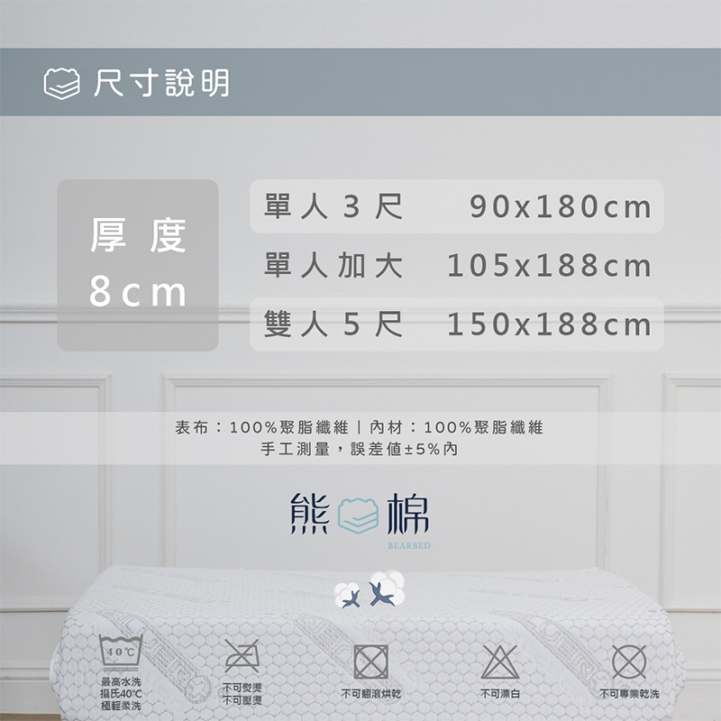 ［熊棉］銀離子活力床墊｜3.5尺｜, , large