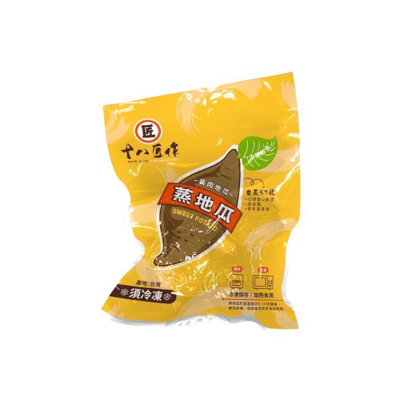 十八匠作 蒸地瓜500g(冷凍)
