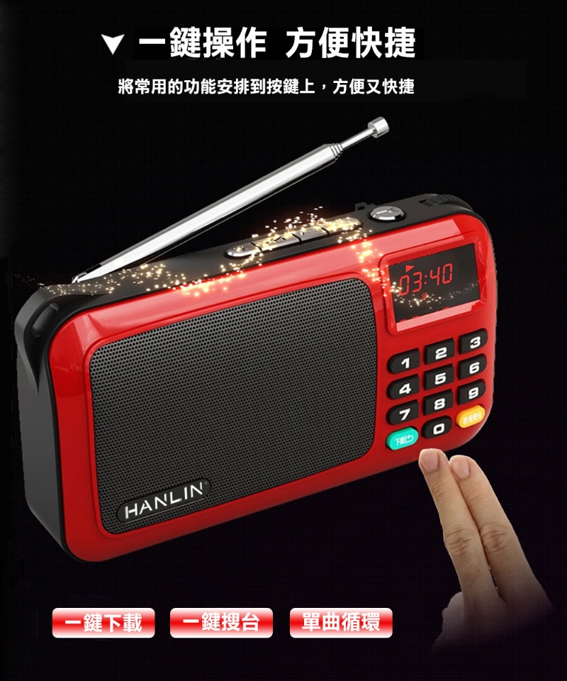 [HANLIN]-FM309 重低音震膜插卡收音機-金色, , large