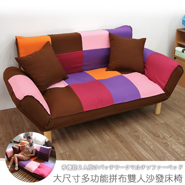Simple style Coates large size patchwork double sofa bed chair