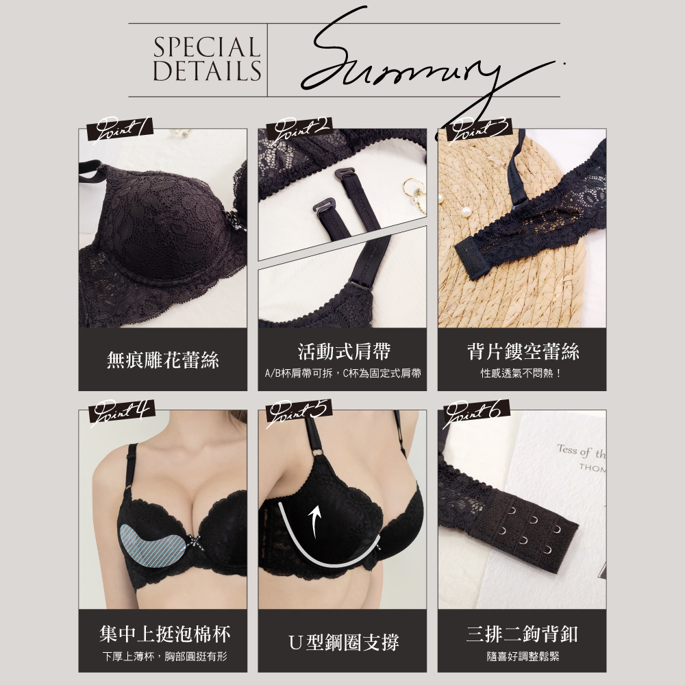 【Clany可蘭霓】歐式托高集中質感ABC內衣(神秘黑 6265-63), , large
