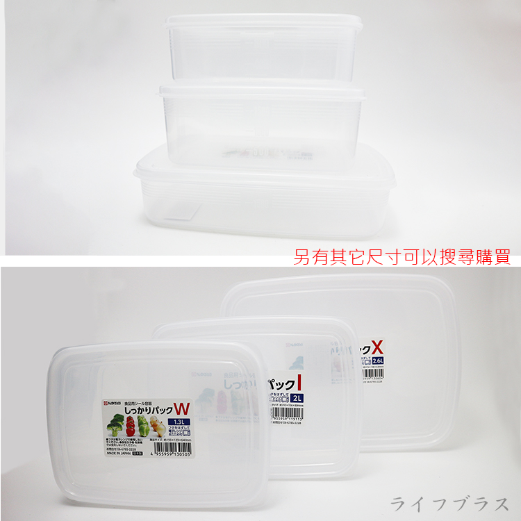 日本製NAKAYA可微波保鮮盒-2.6L-3入, , large