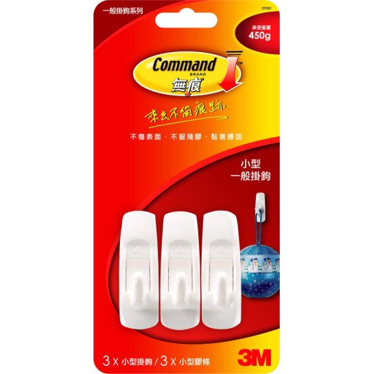 3M 27002 無痕掛鉤(小型), , large