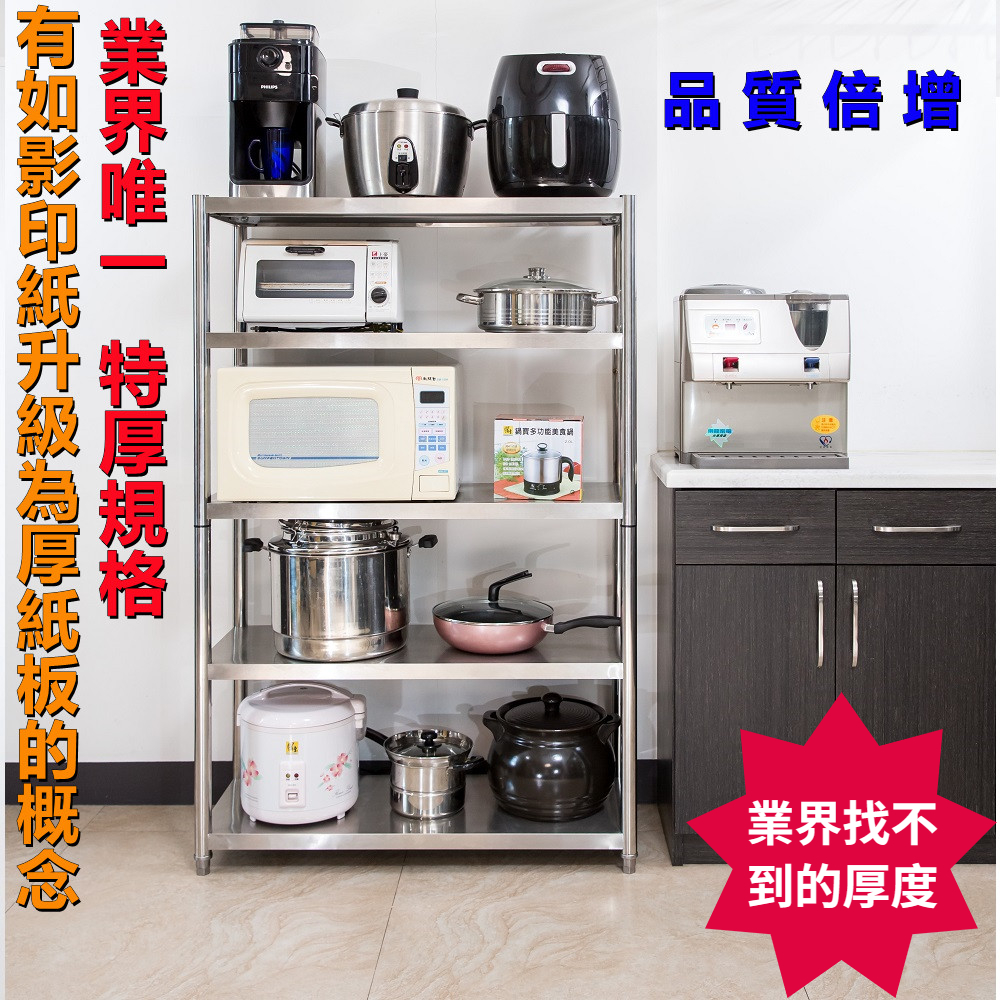 【誠宜居家】120x50x158公分【 特厚款鋼板加粗加厚80%】(五層不鏽鋼置物架)-加強底部橫梁 收納架 不鏽鋼置物架 不銹鋼置物架 廚房不銹鋼置物架 置物架 家電架 廚房架 架子, , large