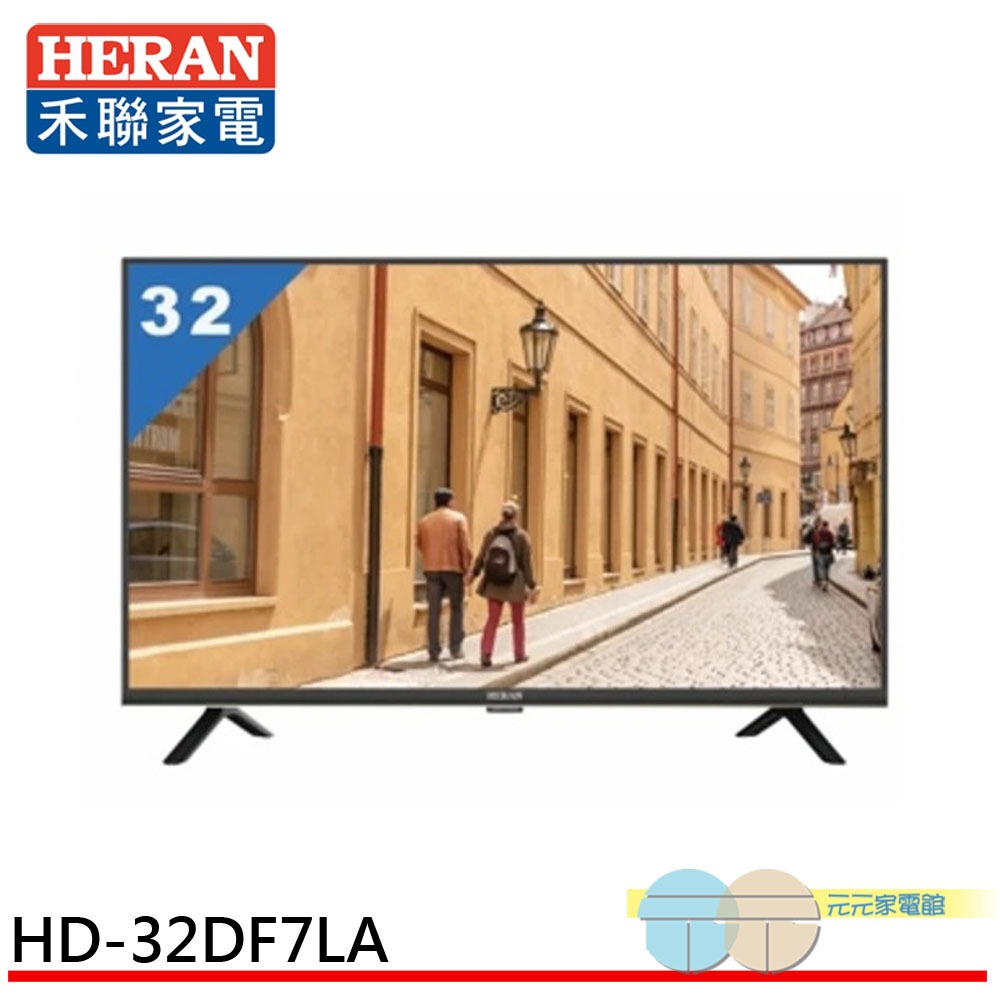 HERAN 32-inch LCD Monitor Screen No Set-Top Box No Installation HD-32DF7LA, , large
