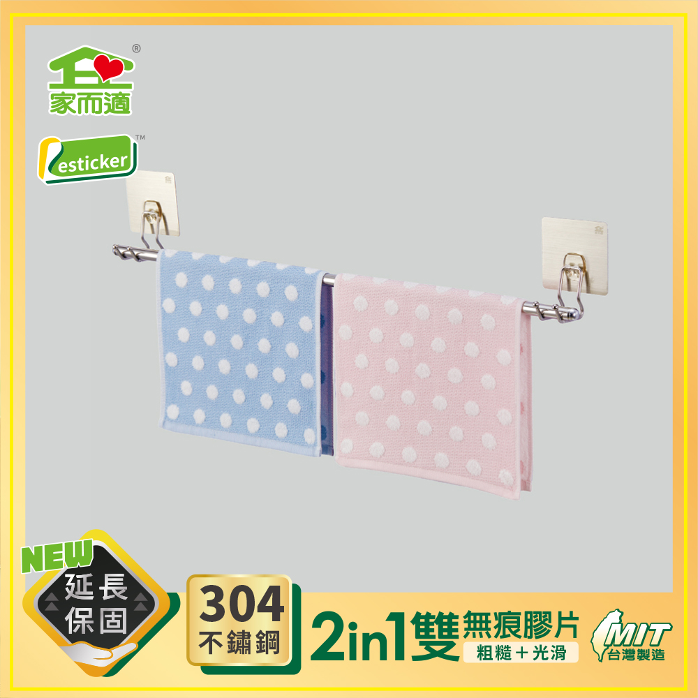 家而適304不鏽鋼單桿毛巾架, , large