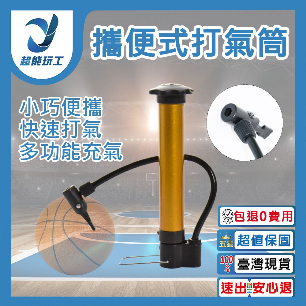 Portable air pump (not included yet), , large