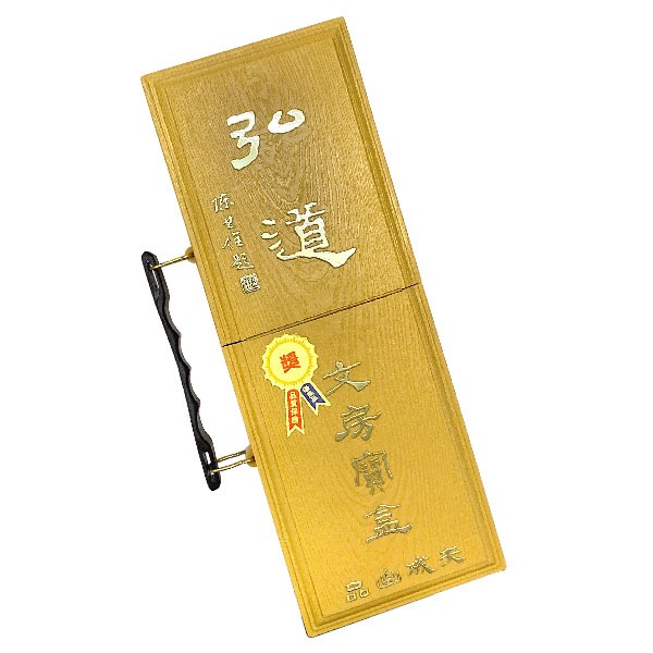 【天成筆墨莊】弘道寶盒 文房四寶 攜帶方便 仿木紋塑盒 /組 4716608936004