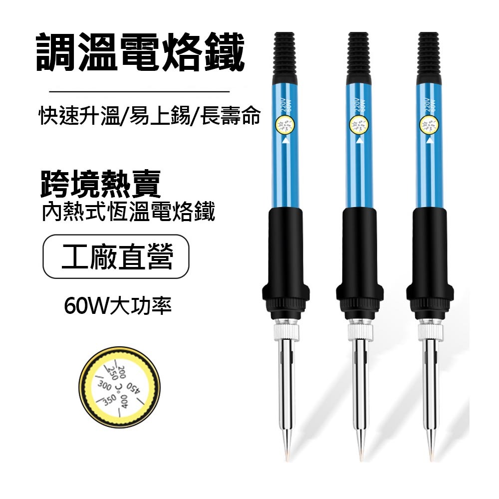 可調溫電烙鐵焊接工具包15件套装60W, , large