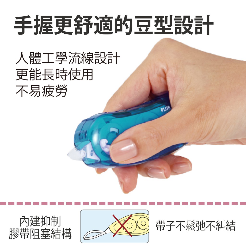 PLUS普樂士 豆豆彩貼魔豆替帶(多款)8.4mm×8M, , large