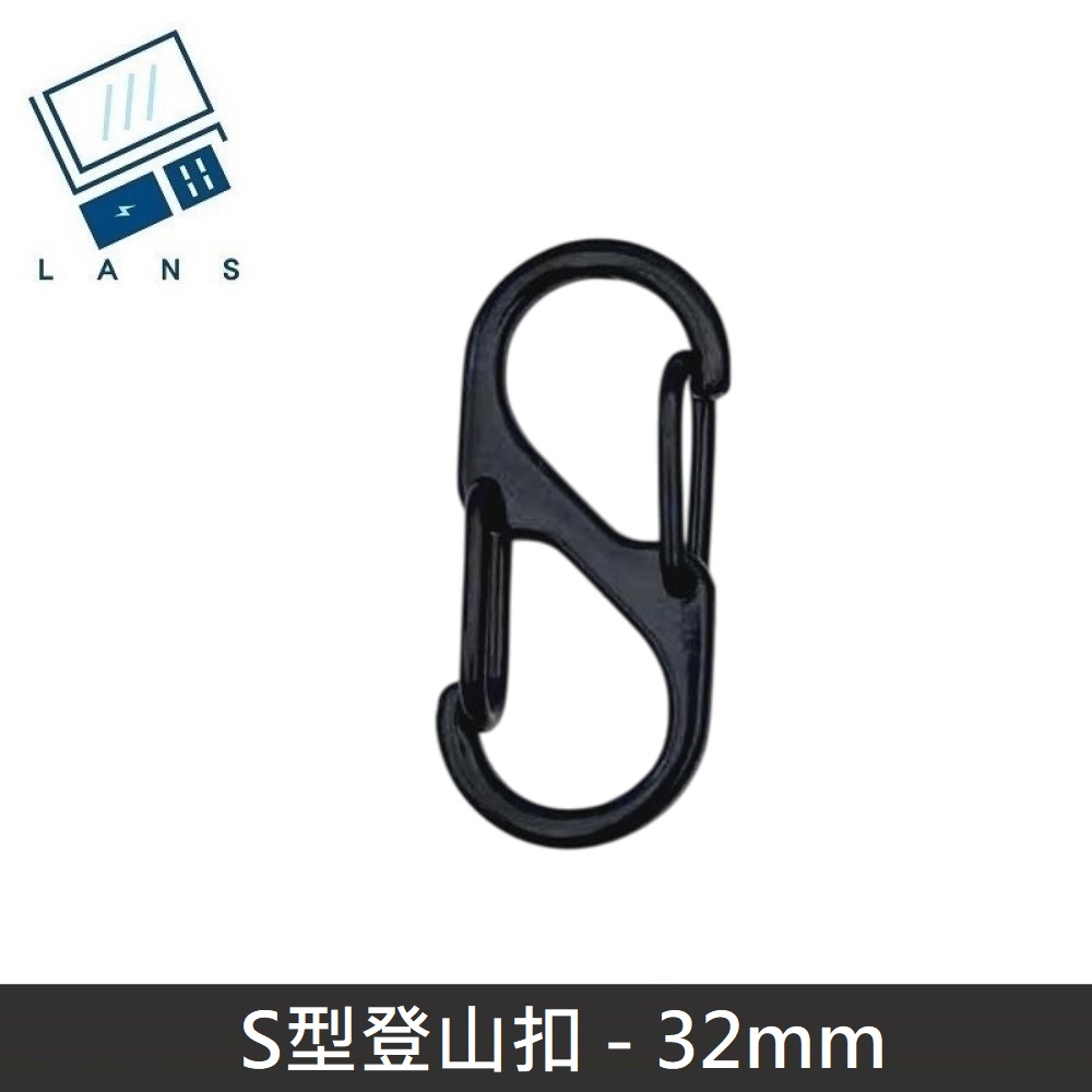 S-type aluminum alloy carabiner, S hook, carabiner, eight-character buckle, 8-character buckle, key ring, hanging buckle, D-type buckle ring - 32mm 