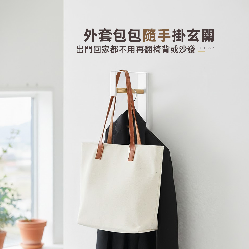 【上手家居】壁掛衣帽架(掛衣架/吊衣架/玄關衣架/壁掛衣帽架), , large