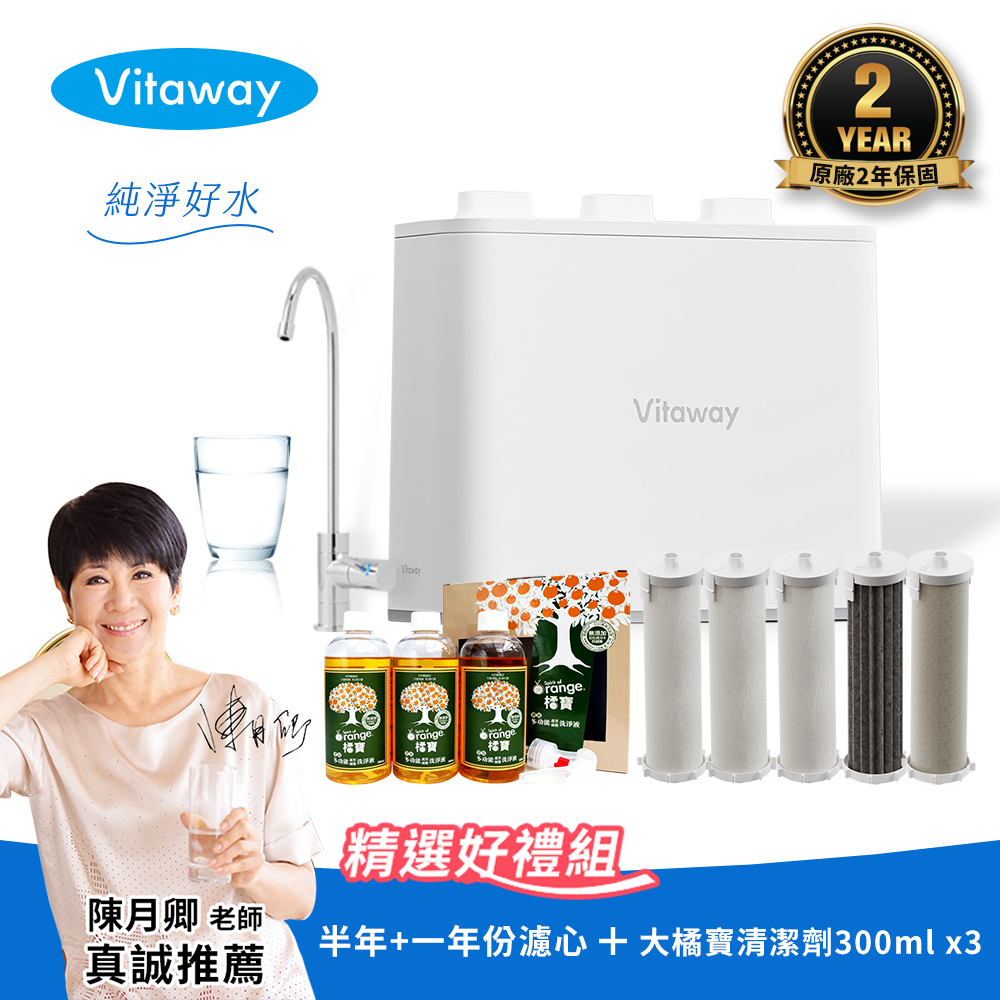 【Vitaway】維他惠 奈米微礦直飲淨水器 陳月卿推薦 2年保固 公司貨 半年+一年濾心 好禮任選組(WP-NF112), , large