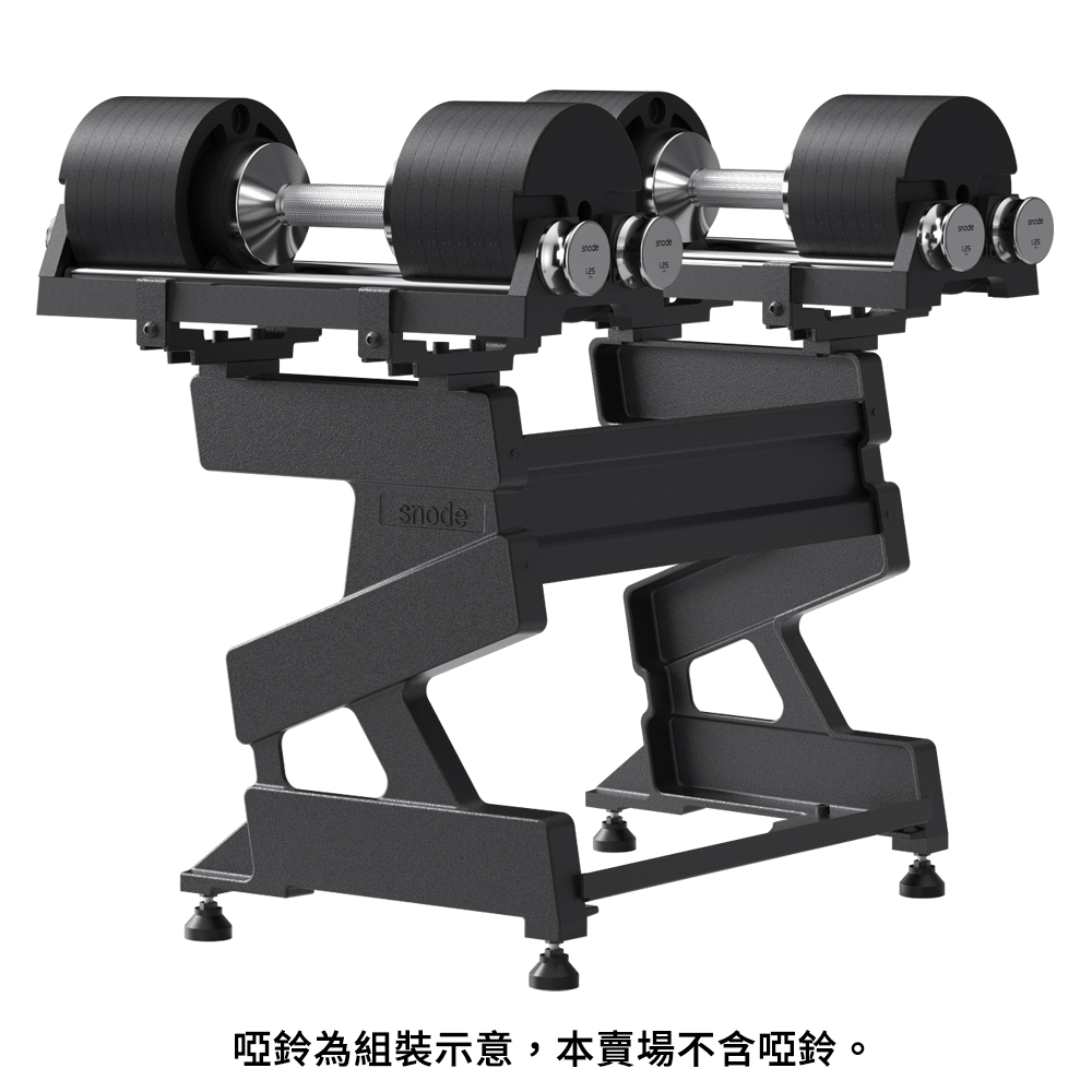 【Snode】DB AD80專用鑄鐵啞鈴架, , large