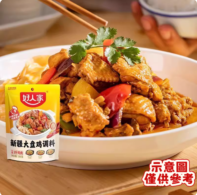  Haorenjia Seasoning for Xinjiang Style Chicken, , large