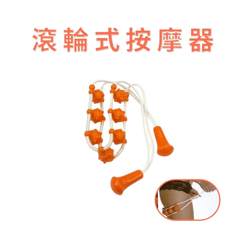 金德恩 GS MALL 台灣製造 滾輪式按摩器 滾輪按摩器 不求人按摩 按摩器 按摩繩 指壓器 指壓按摩 按摩棒 腳底按摩