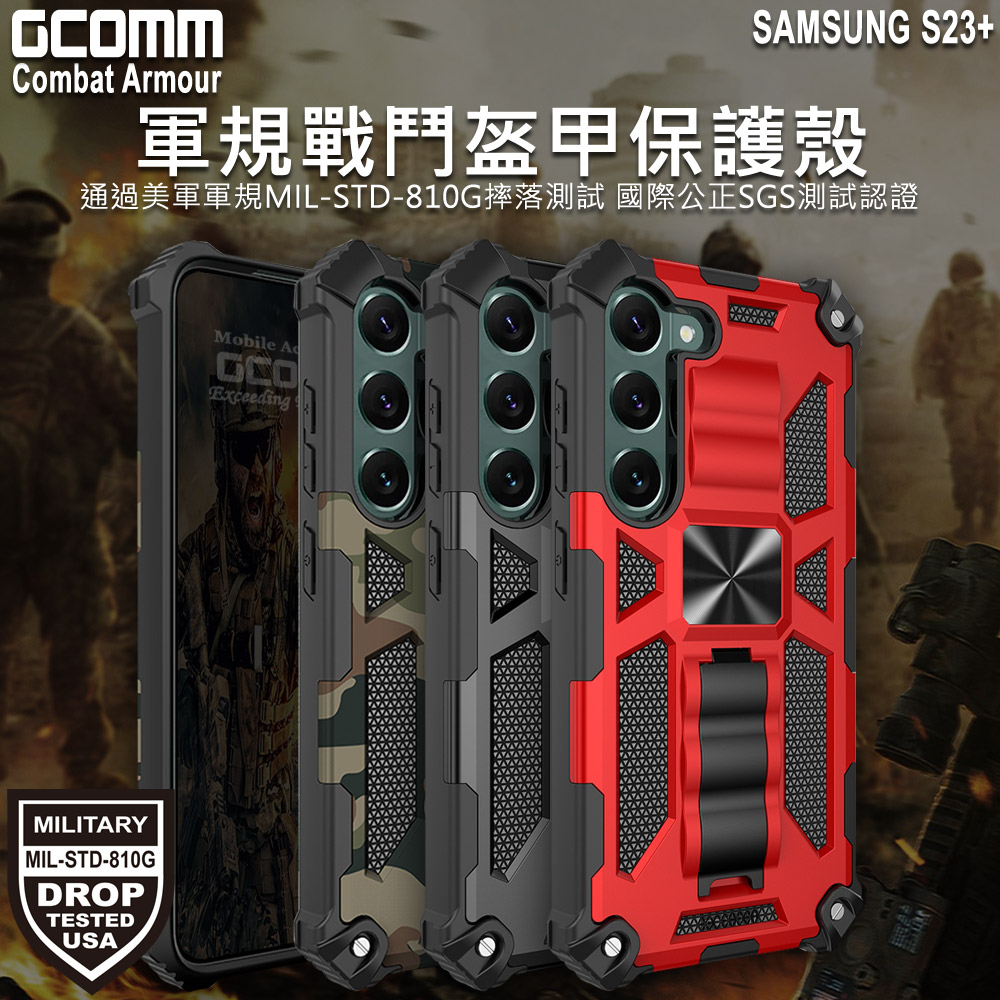 GCOMM 三星 S23+ 軍規戰鬥盔甲保護殼 Combat Armour, , large