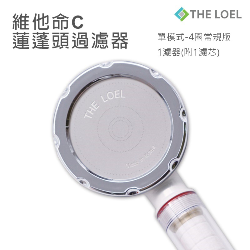 THE LOEL Vitamin C Shower Head Basic Set (TLV200), , large