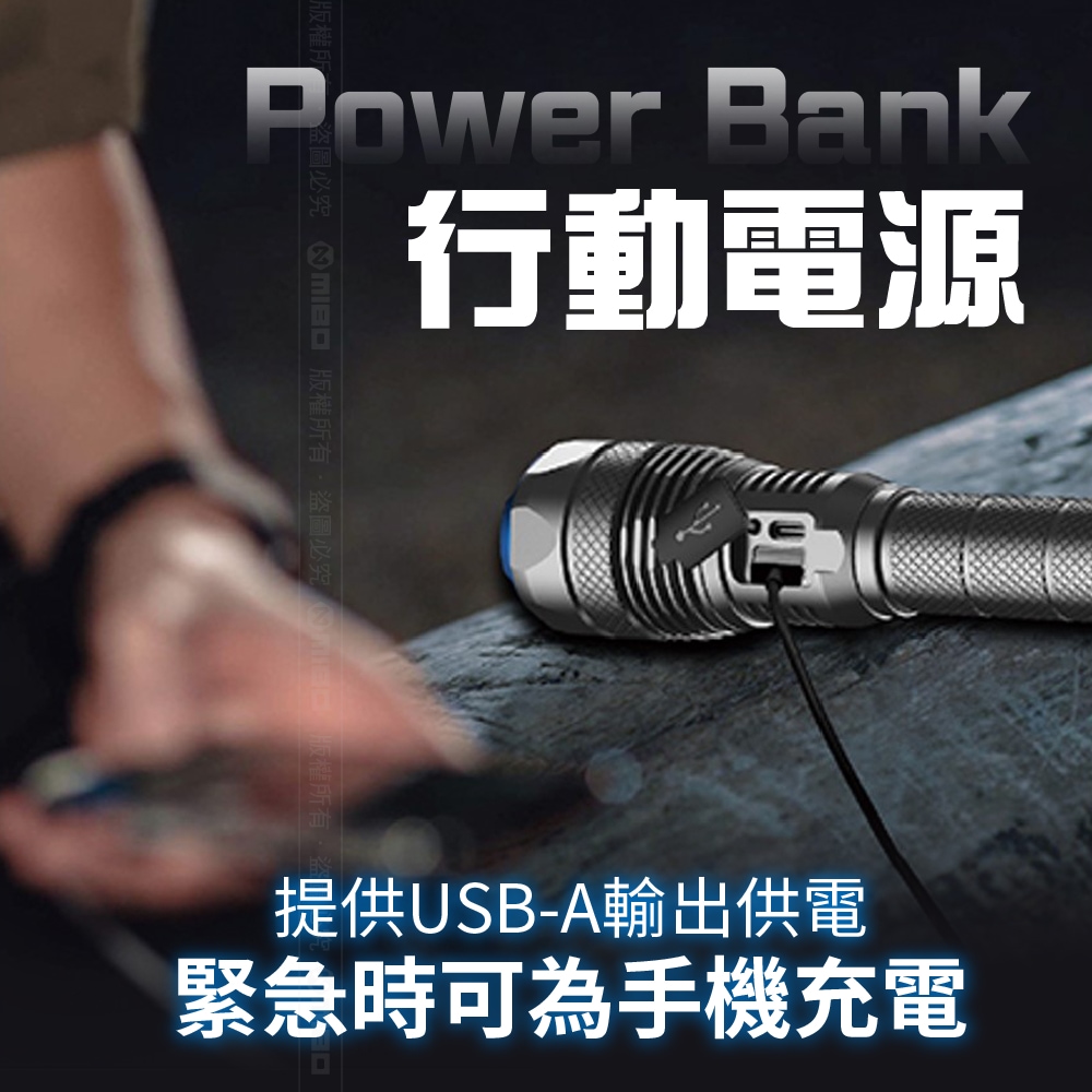 8電廠 MB7799 高亮戶外手電筒 12000流明, , large