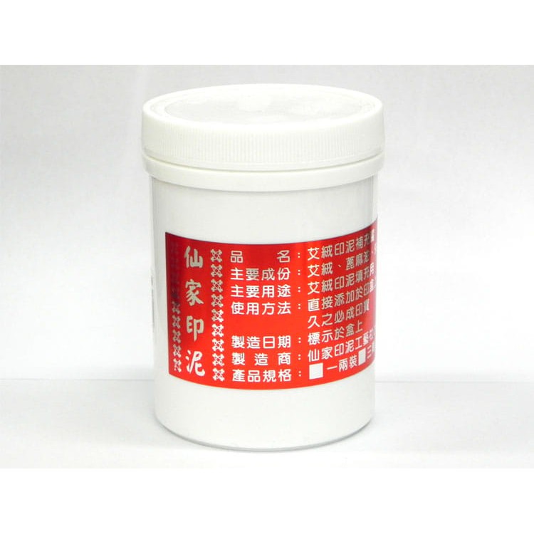 仙家  3兩裝補充印泥