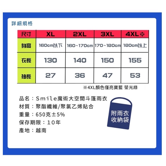 【周周生活】一件式雨衣 連身雨衣 現貨 斗篷雨衣 小飛俠雨衣 雨衣  魔術大空間 套頭雨衣 成人雨衣 快速出貨, , large