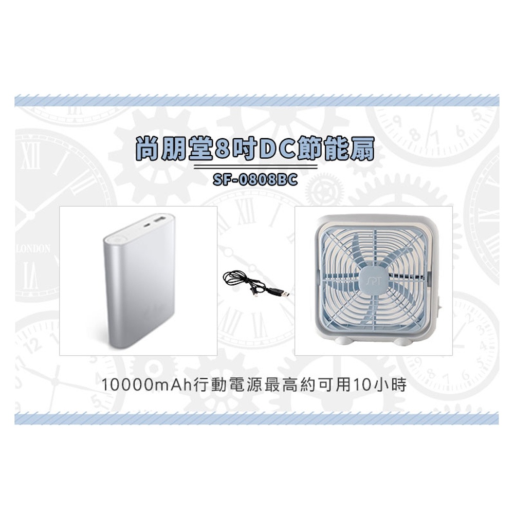 SPT 尚朋堂 8吋DC節能扇 SF-0808BC, , large