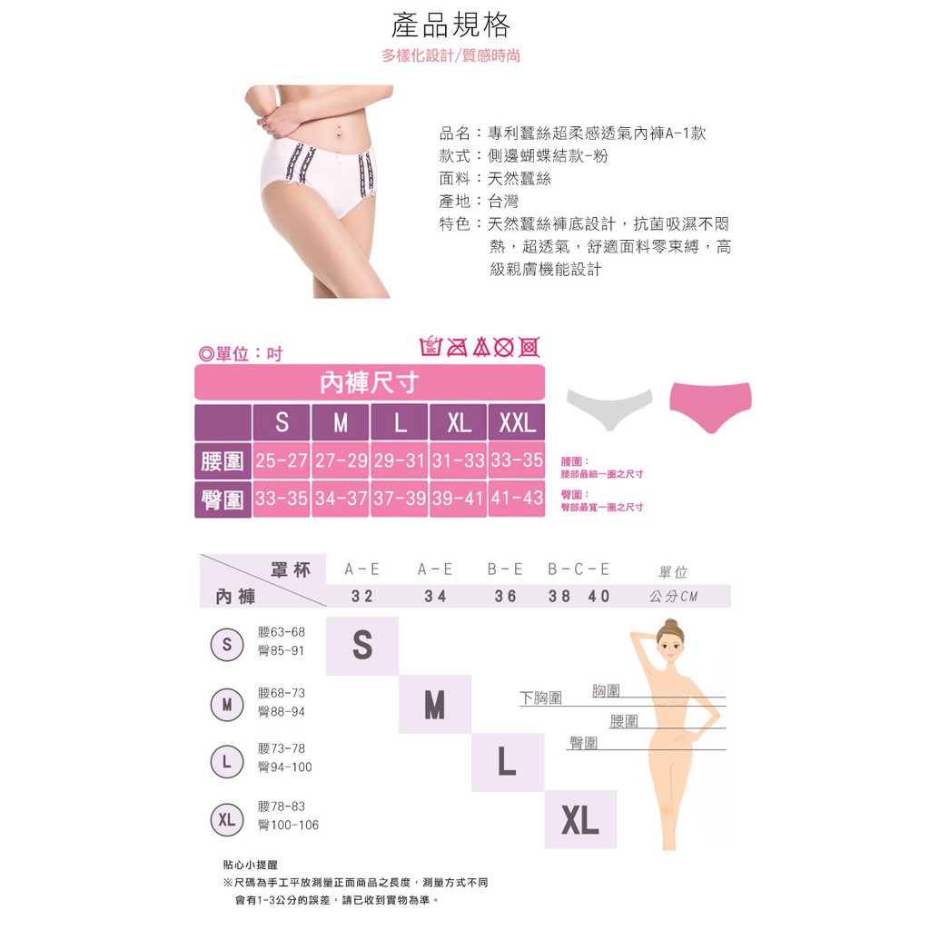 【K's凱恩絲】蝴蝶側邊超柔感透氣專利蠶絲內褲-mo9款粉色, , large