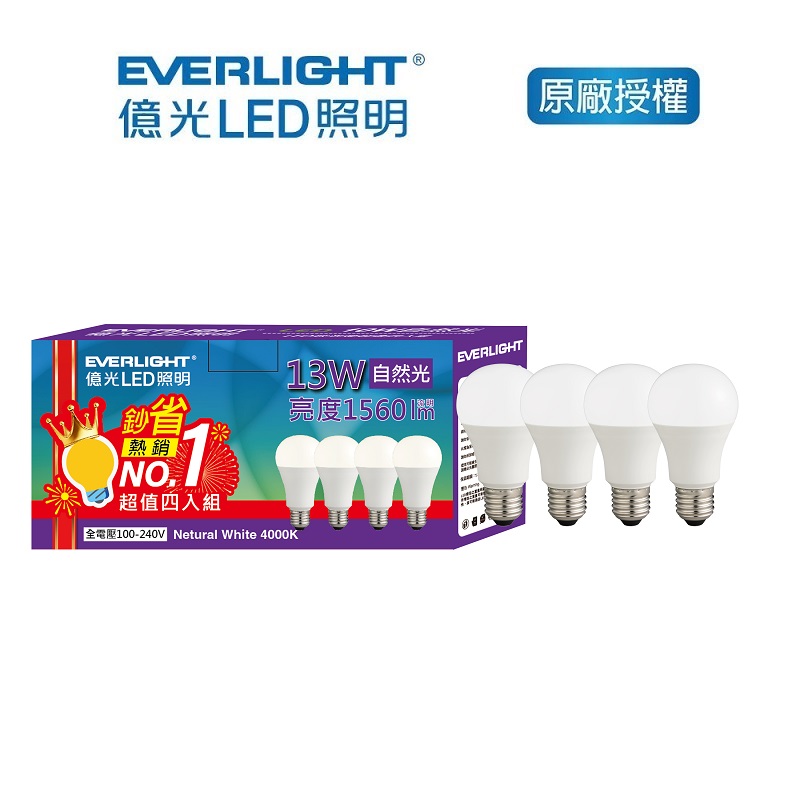 Everlight 13W LED Lamp 4pcs, 自然光, large