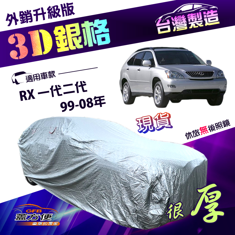 CAR COVER, , large