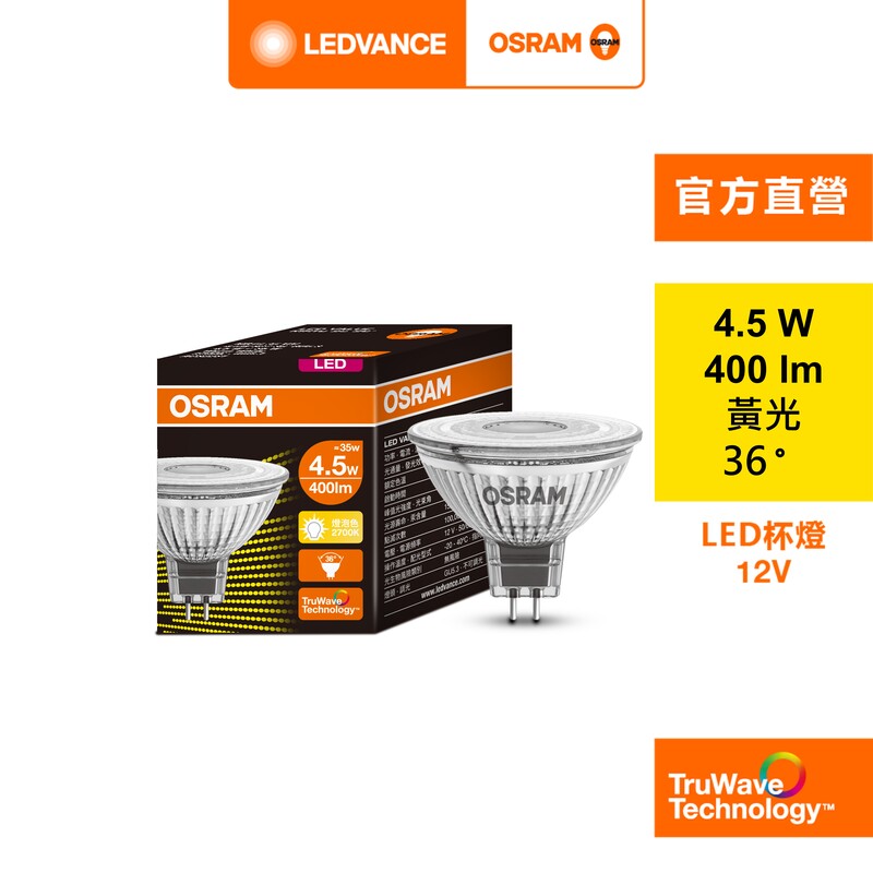 LVMR163536 4,5W/82712VGU5.310X1R7TWOSRAM, , large