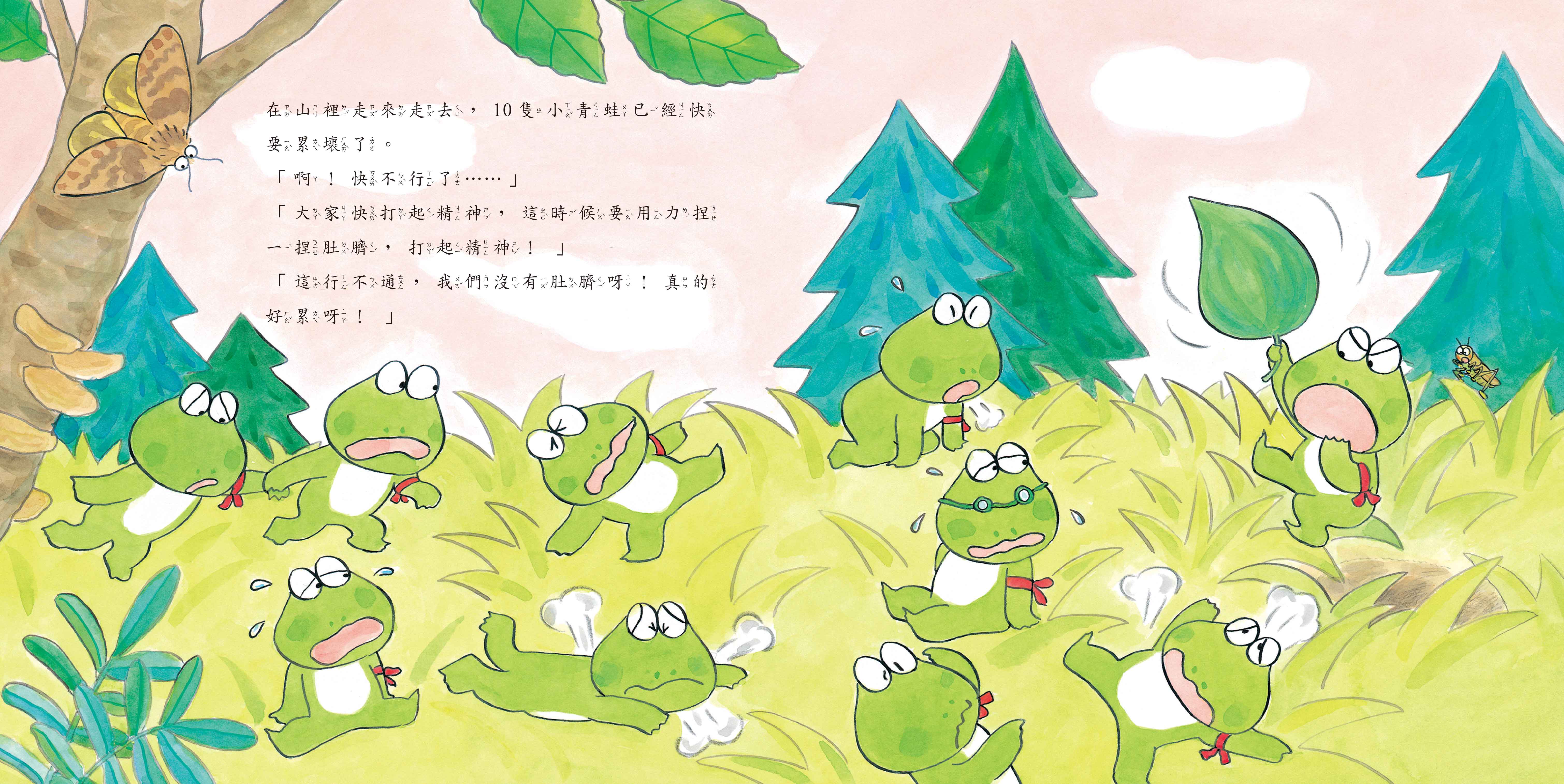 《南門書局》單本繪本館~10隻小青蛙的運動會 1本, , large