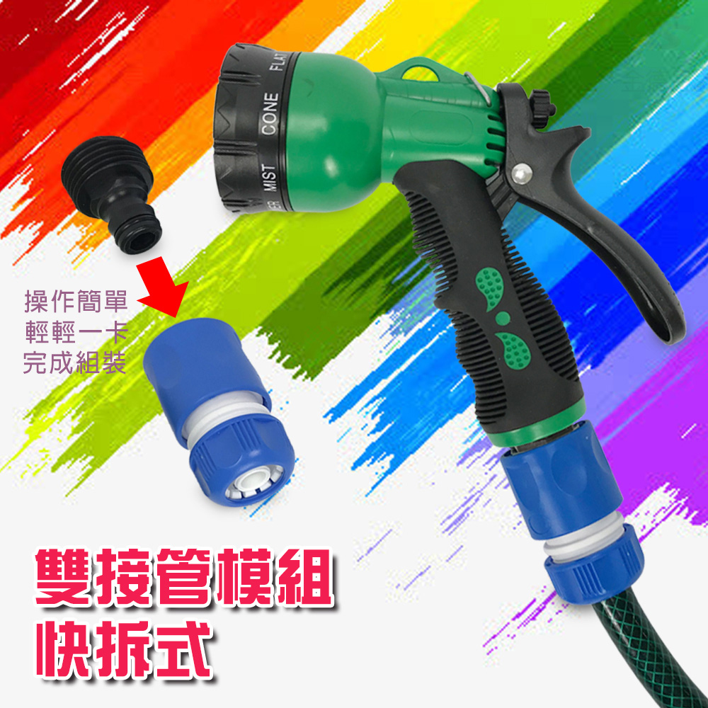 金德恩 GS MALL 台灣製造 八段高壓水槍組 三件組 八段水槍 可調式水槍 高壓水槍 水槍 園藝水槍 清潔水槍, , large