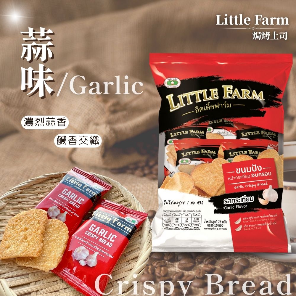 中元普渡拜拜零食 泰國超人氣零食強勢回歸 焗烤土司系列 (奶油.黑胡椒.蒜味) 口味任選 [8包免運組], , large