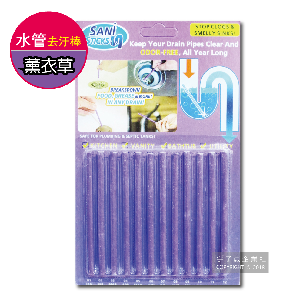 [日日好物]Sani Sticks-衛浴管道洗淨清潔棒12支/盒(多款可選), , large