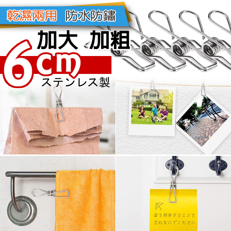【G+居家】3組不鏽鋼彈性衣夾20夾(萬用夾/文件夾/密封夾/替換衣夾), , large