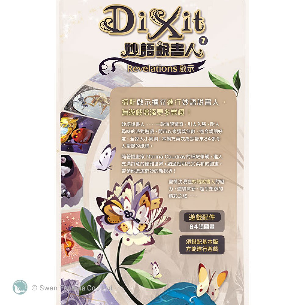 Dixit Revelations, , large