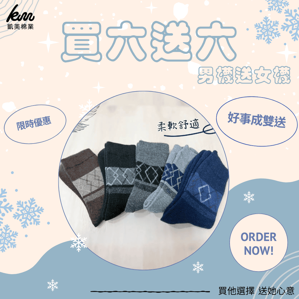 [Kaimi Cotton] 7-Pair Set &ndash; Random Colors &ndash; Winter Essential (Men&rsquo;s) Premium Thermal Wool Socks &ndash; Cold-Proof / Warm / Long Winter Socks &ndash; Argyle Design, , large