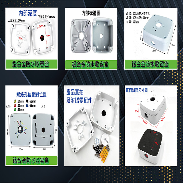 昌運監視器 DS-1633J 鋁合金 方形防水盒 攝影機專用防水盒 鏡頭收線盒 戶外防水盒 監控電源收線盒, , large